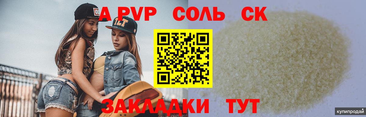 Alpha PVP кристаллы  Alpha PVP Соль  Дюртюли  A PVP кристаллы  Alfa_PVP  Вход с VPN 