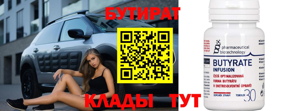 БУТИРАТ  БУТИРАТ оксана  Вход с VPN  Дюртюли 