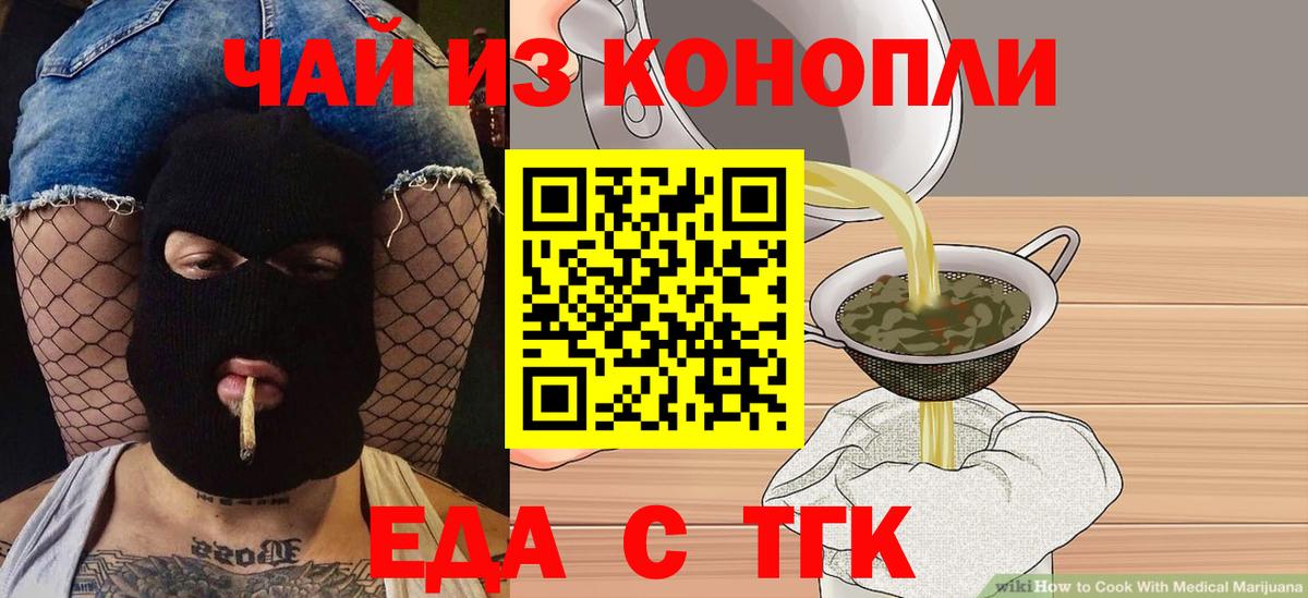 Дюртюли  Еда ТГК марихуана  Вход с VPN 