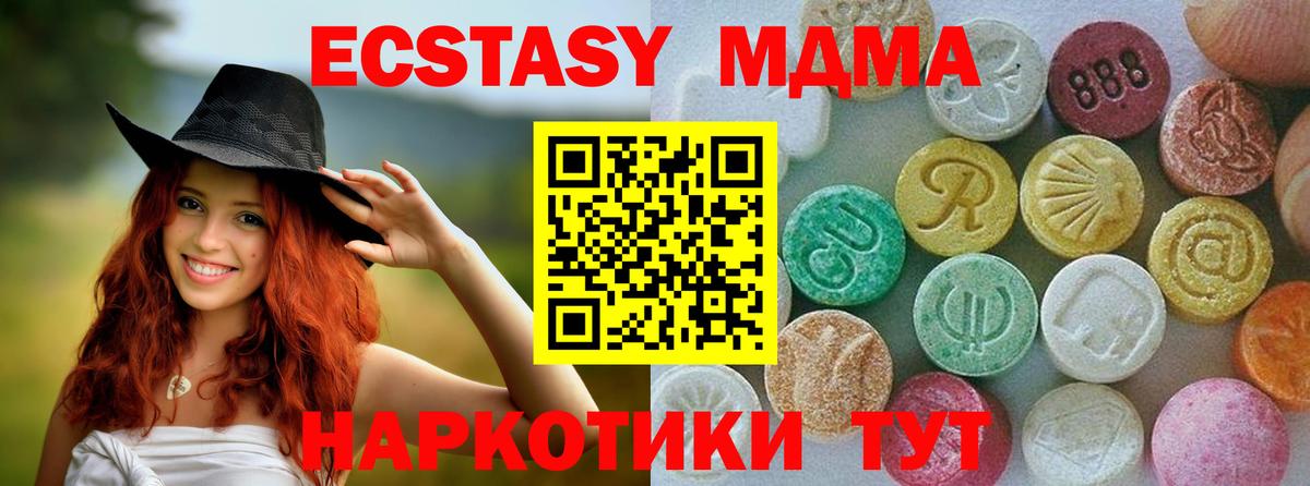 Экстази 250 мг Дюртюли