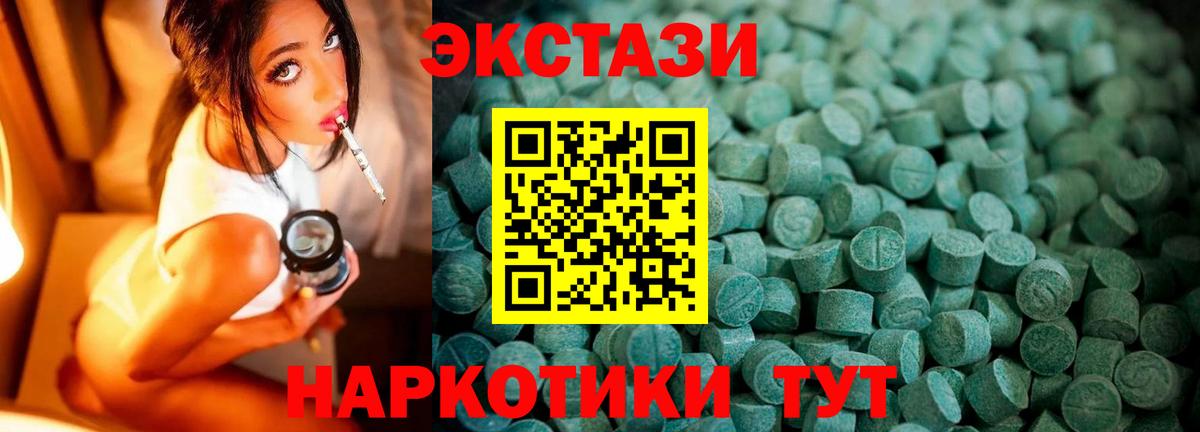 Дюртюли  Ecstasy 280мг  Вход с VPN 