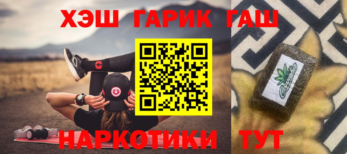 ГАШ хэш  Вход с VPN  закладка  Дюртюли 