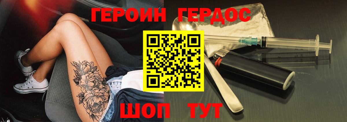 ГЕРОИН VHQ  Вход с VPN  Дюртюли 