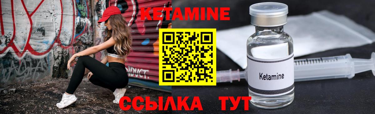 Дюртюли  Кетамин ketamine  КЕТАМИН ketamine  Вход с VPN 
