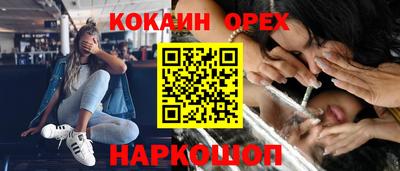 кокаин премиум Заволжье