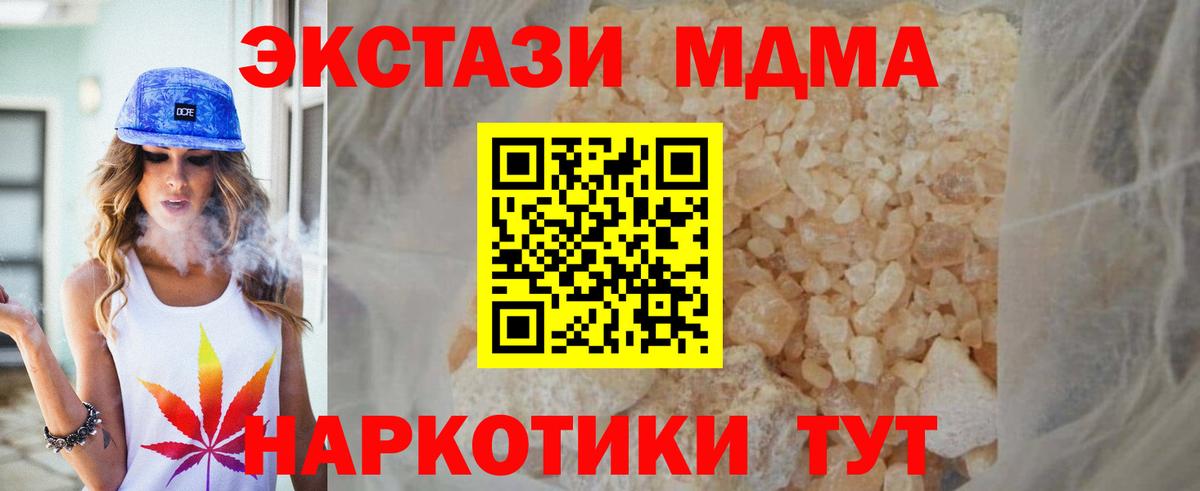МДМА кристаллы  Вход с VPN  MDMA кристаллы  Дюртюли 