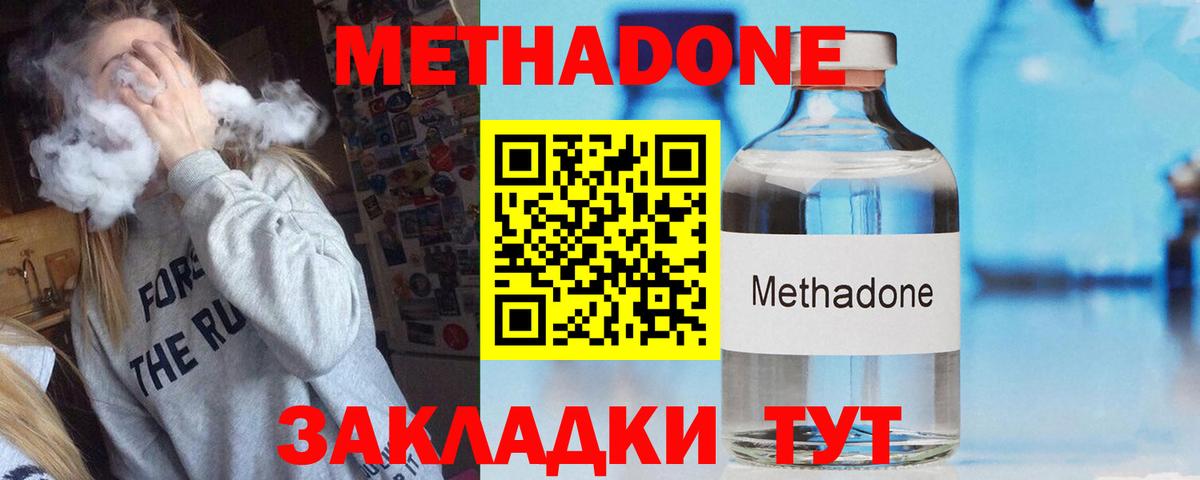Дюртюли  Метадон methadone  Вход с VPN 