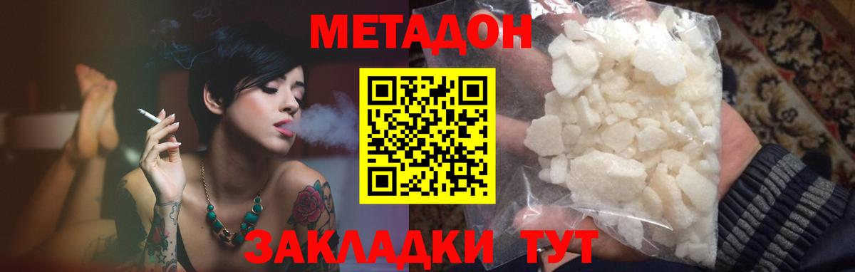 Метадон белоснежный Дюртюли