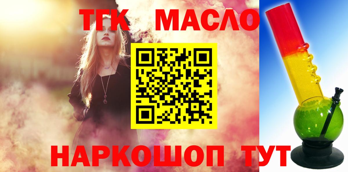 Дистиллят ТГК вейп с тгк Дюртюли