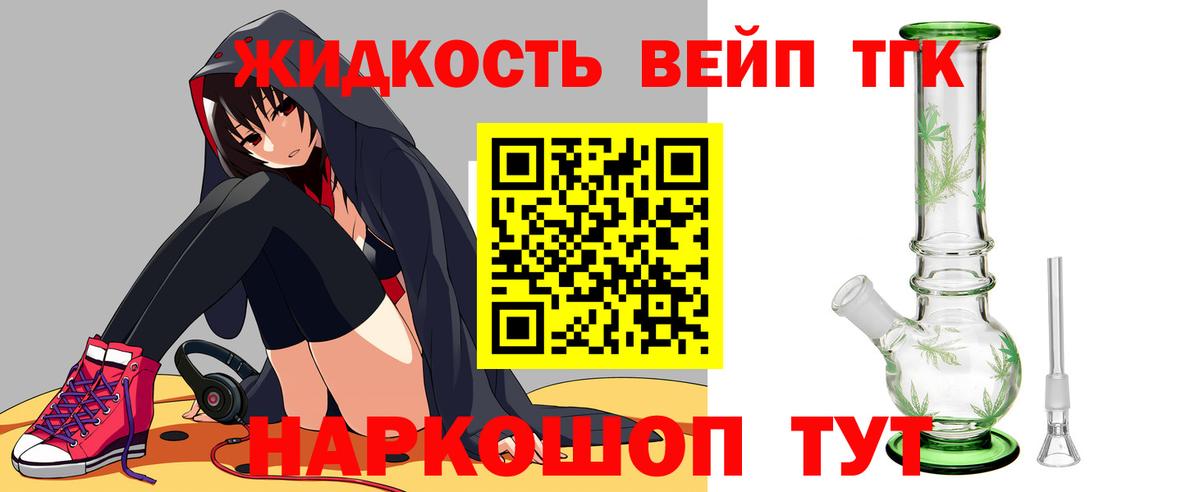 Дюртюли  Дистиллят ТГК вейп  Вход с VPN  Дистиллят ТГК концентрат 
